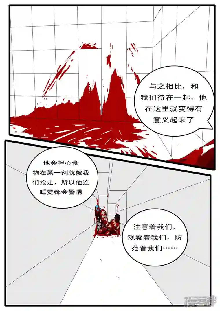 world game第133天 第11小时36分