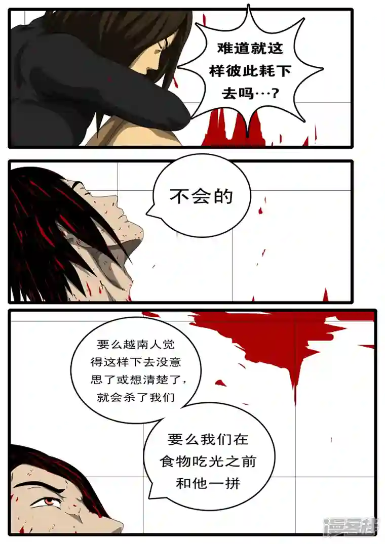 world game第133天 第11小时36分