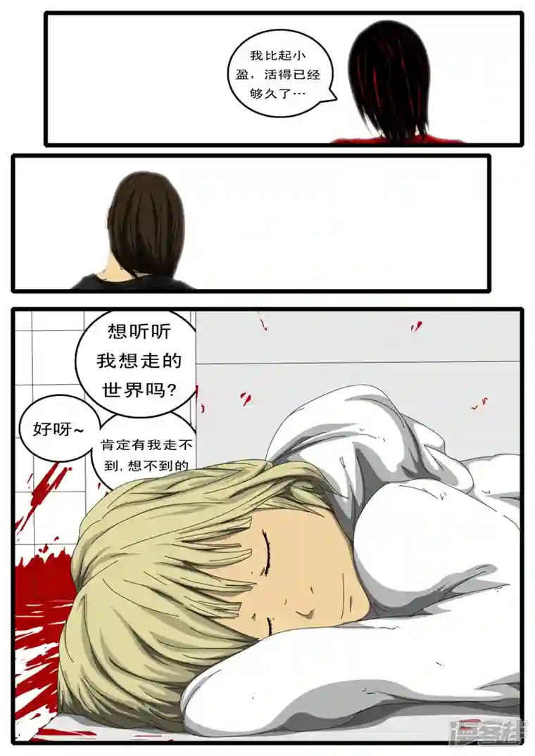 world game第133天 第11小时36分