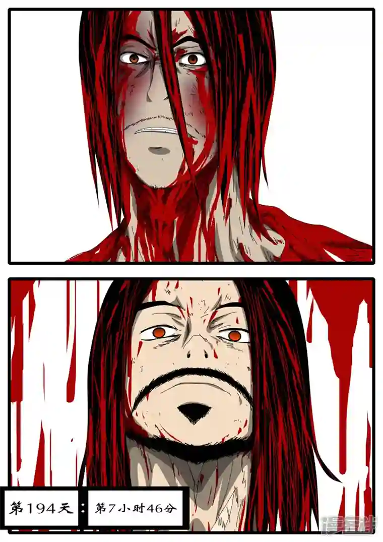 world game第194天 第7小时46分