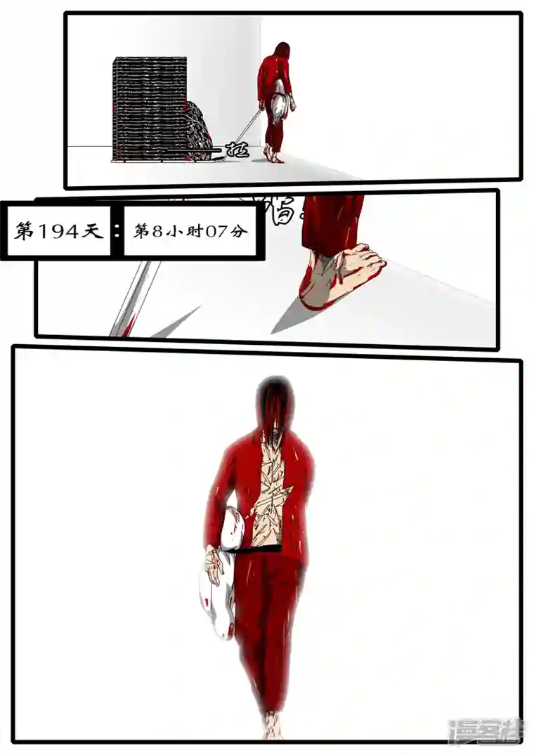 world game第194天 第8小时07分