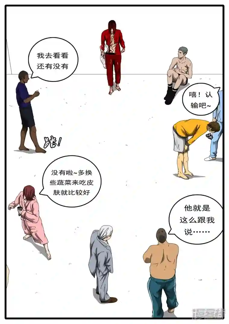 world game第194天 第8小时07分