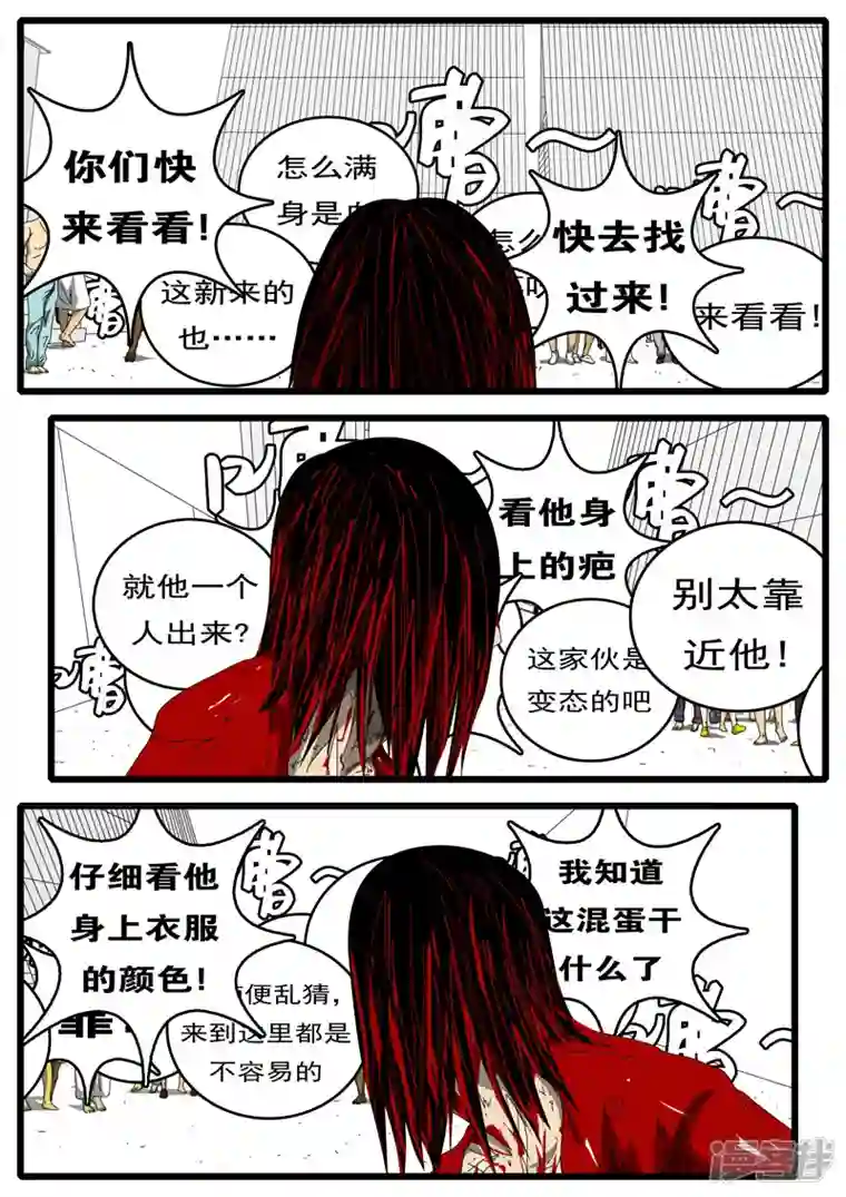 world game第194天 第8小时07分