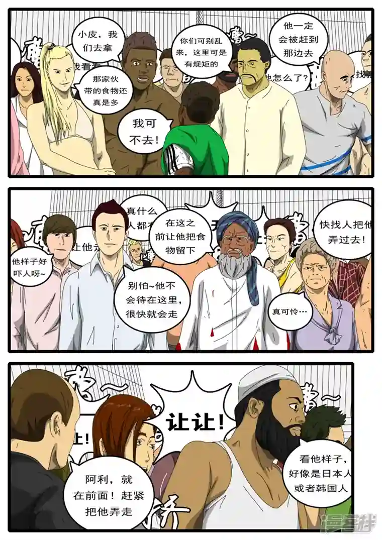 world game第194天 第8小时07分