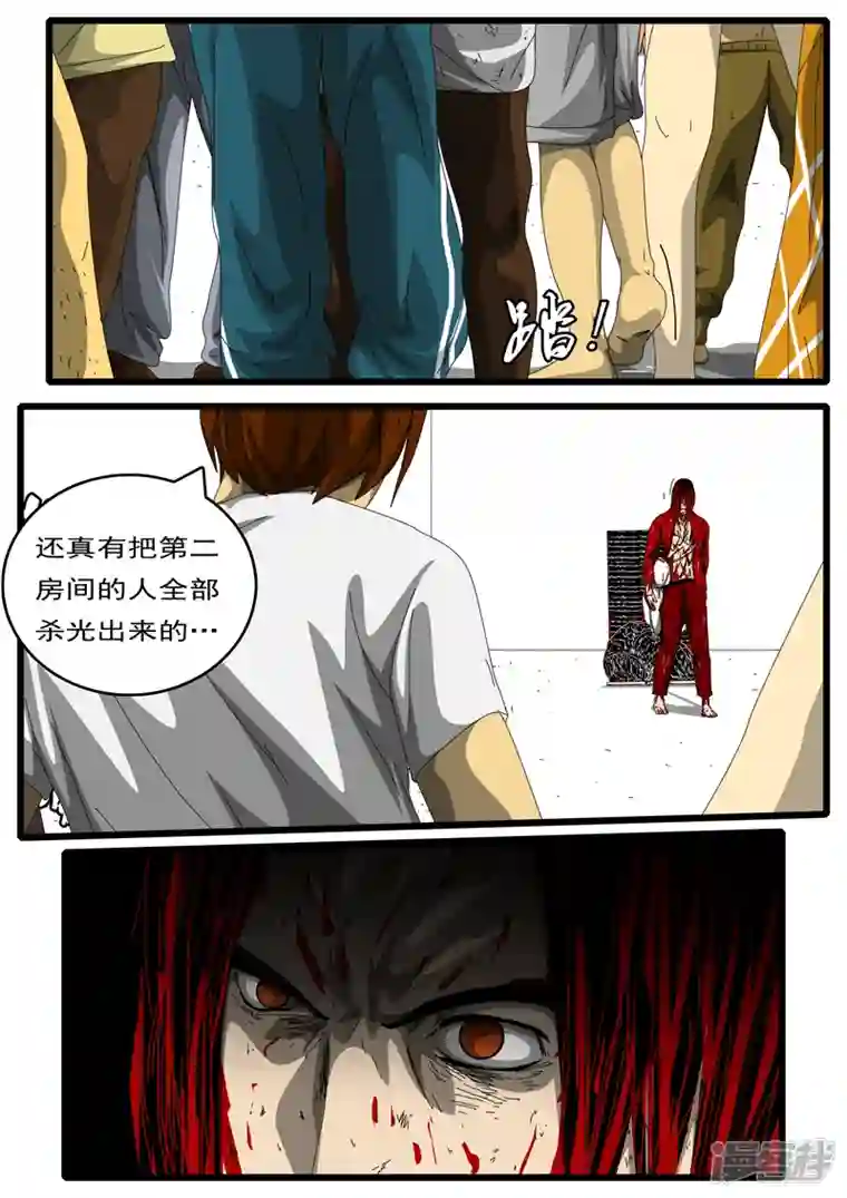 world game第194天 第8小时07分