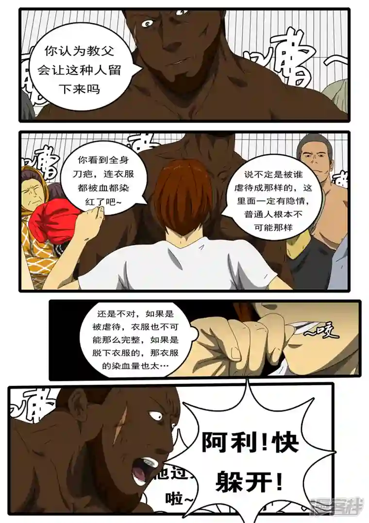 world game第194天 第8小时07分