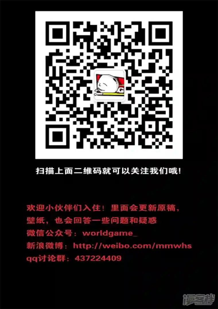 world game第194天 第8小时07分