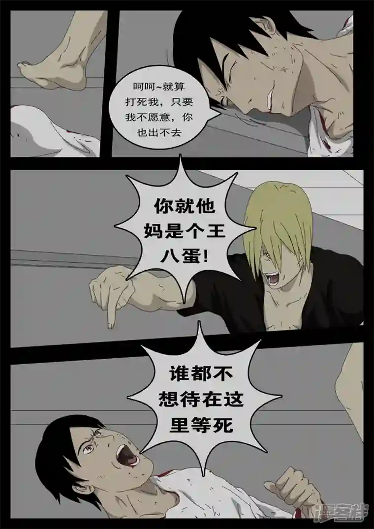 world game第194天 第8小时23分08秒