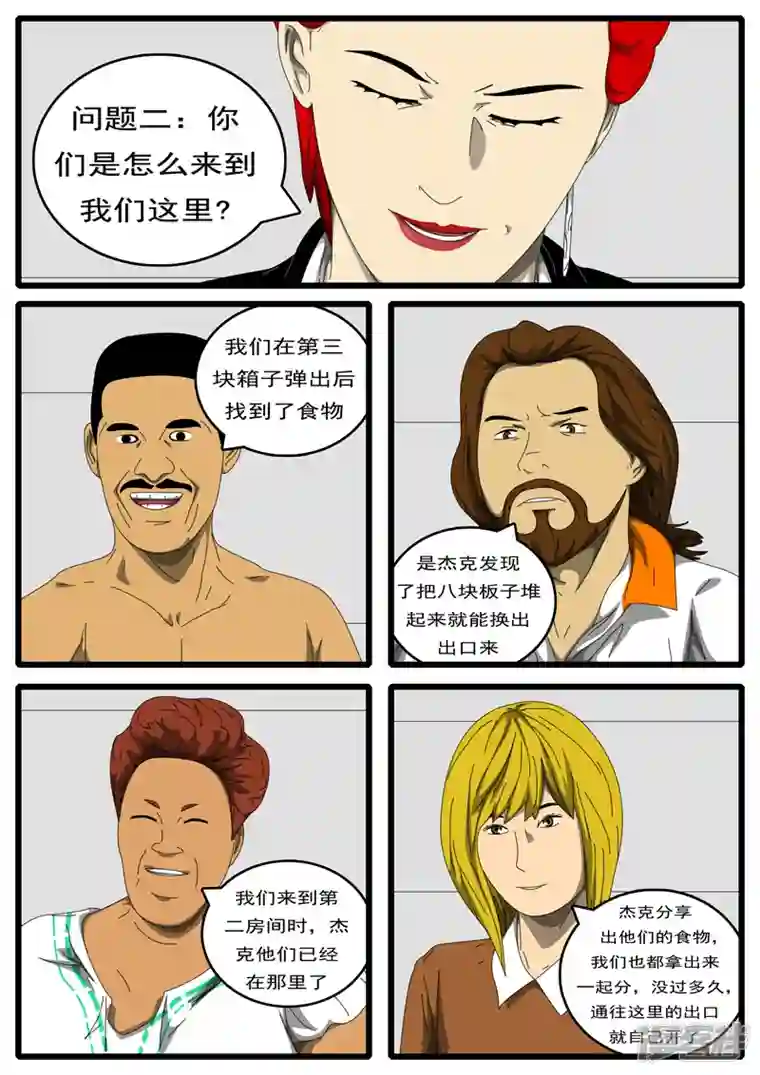 world game第198天 第1小时23分