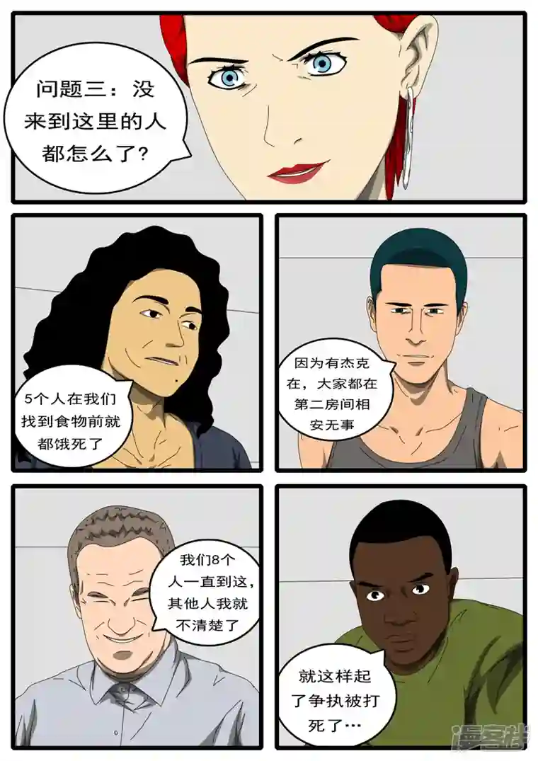 world game第198天 第1小时23分