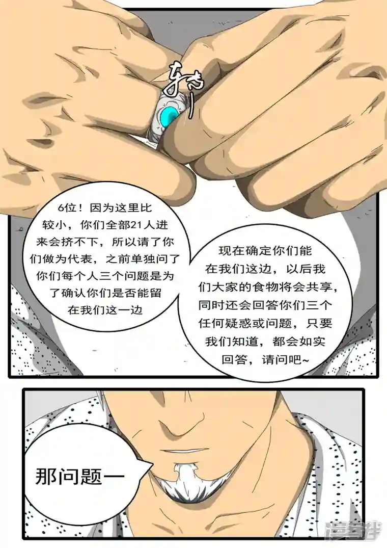 world game第198天 第1小时23分