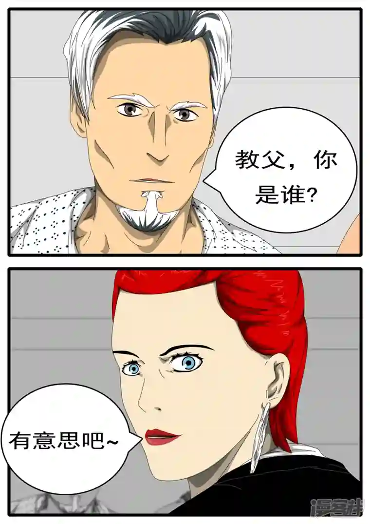 world game第198天 第1小时23分