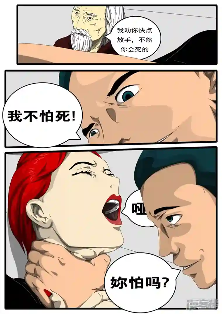 world game第198天 第1小时23分