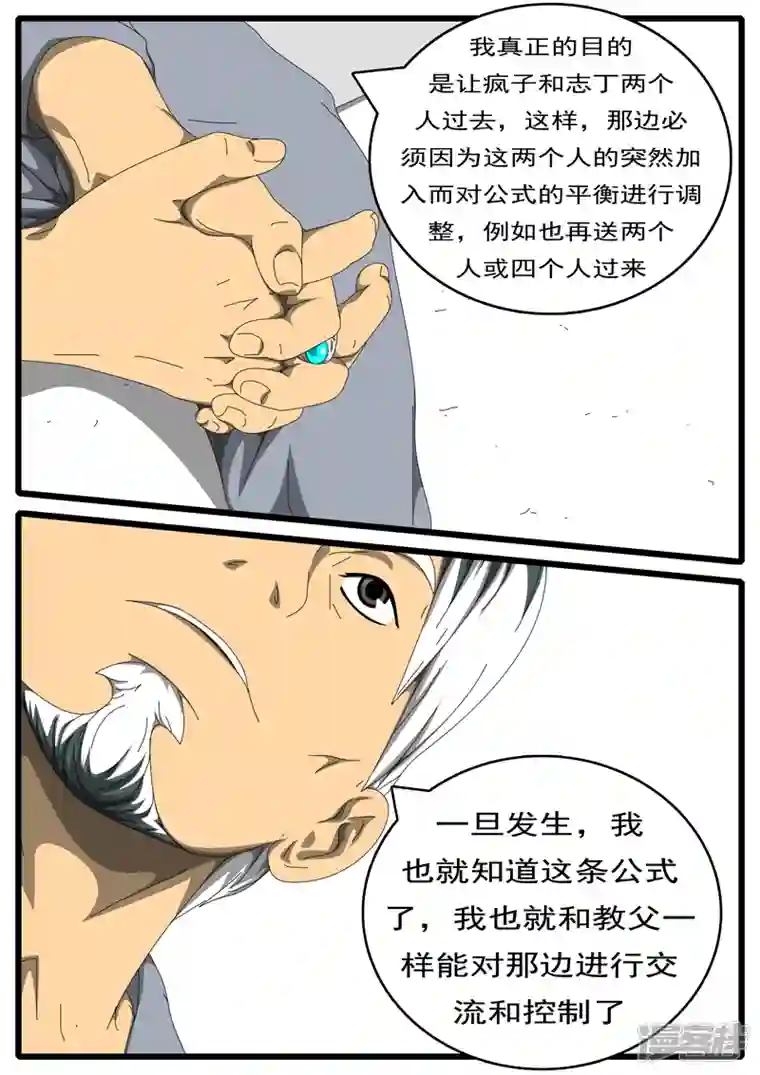 world game第207天 第4小时37分