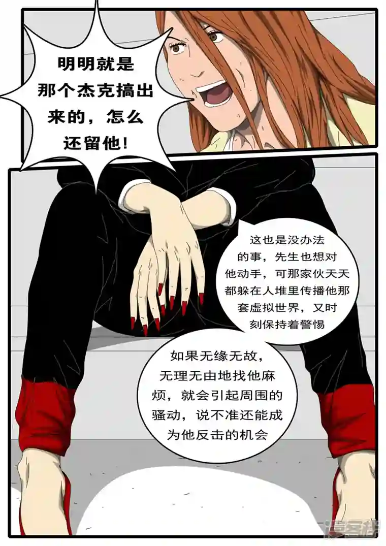 world game第207天 第4小时37分