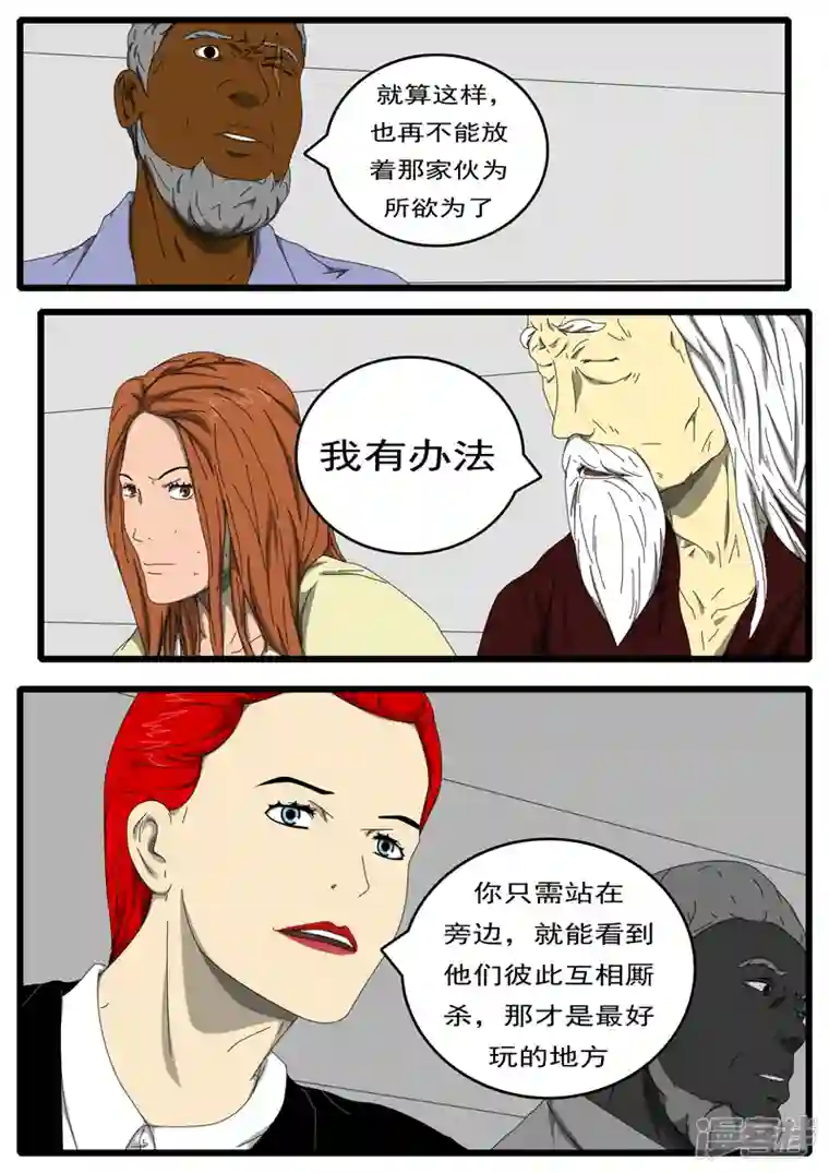 world game第207天 第4小时37分