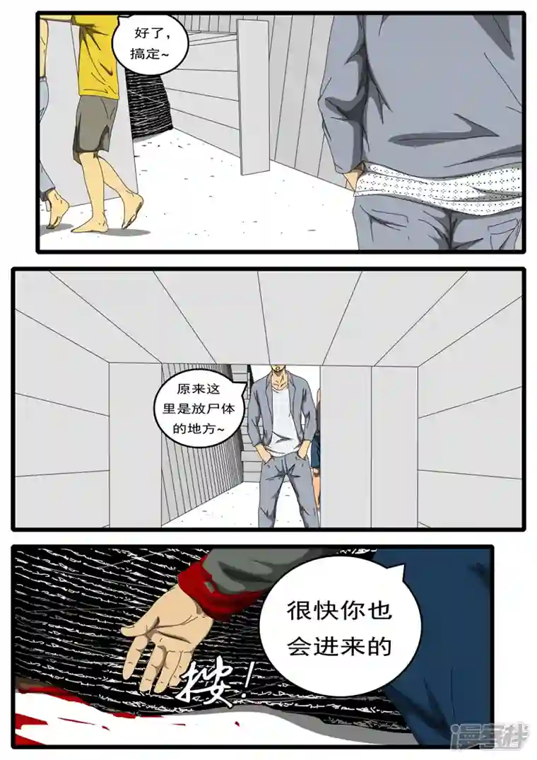 world game第207天 第4小时37分