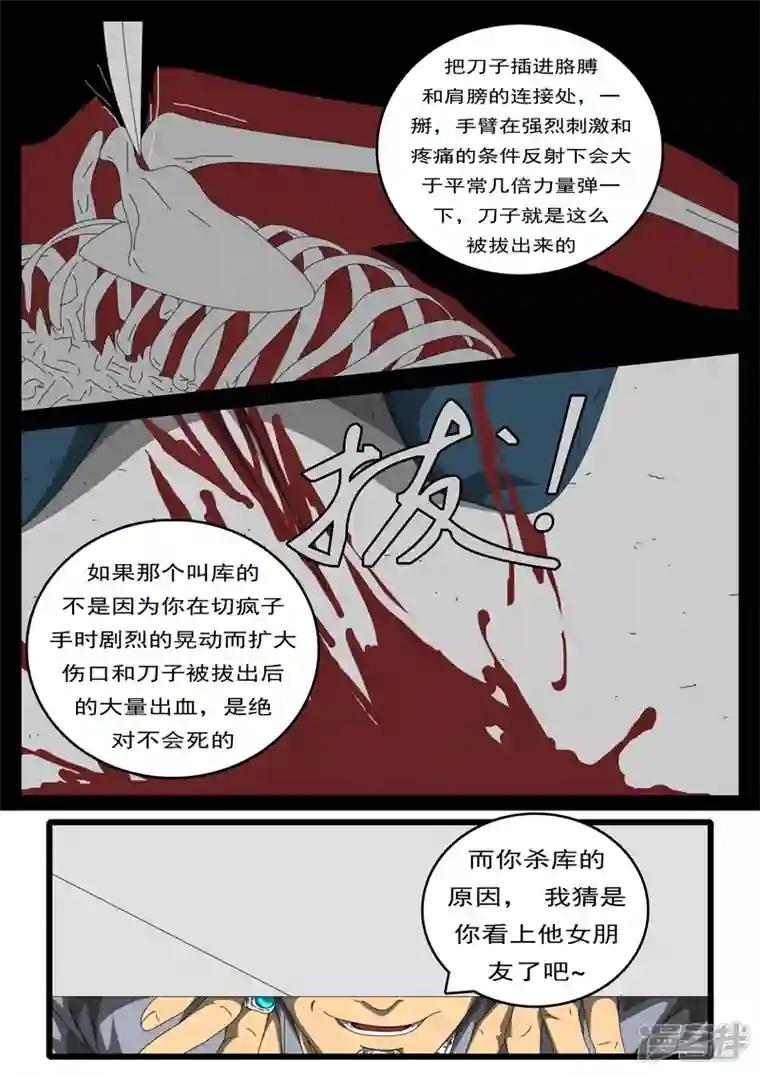 world game第207天 第4小时37分