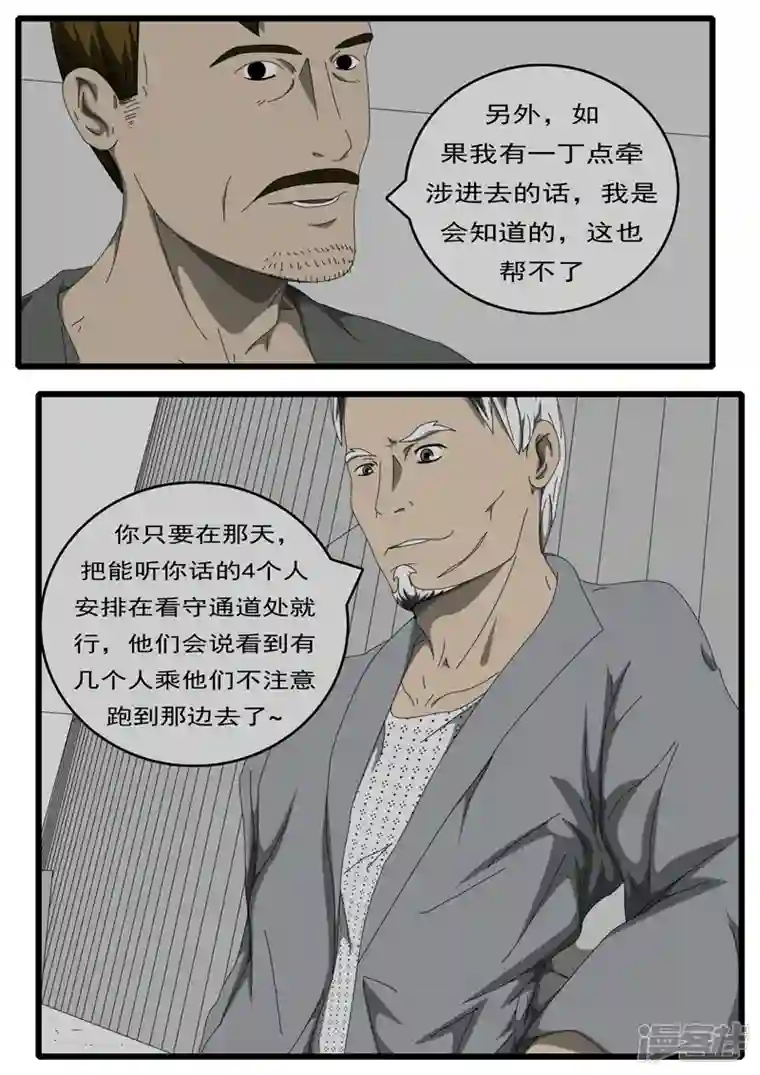 world game第229天 第14小时21分