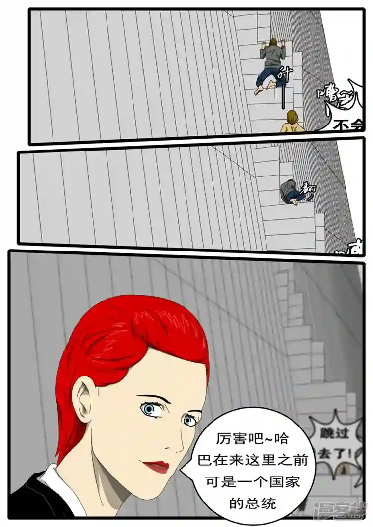 world game第229天 第15小时21分