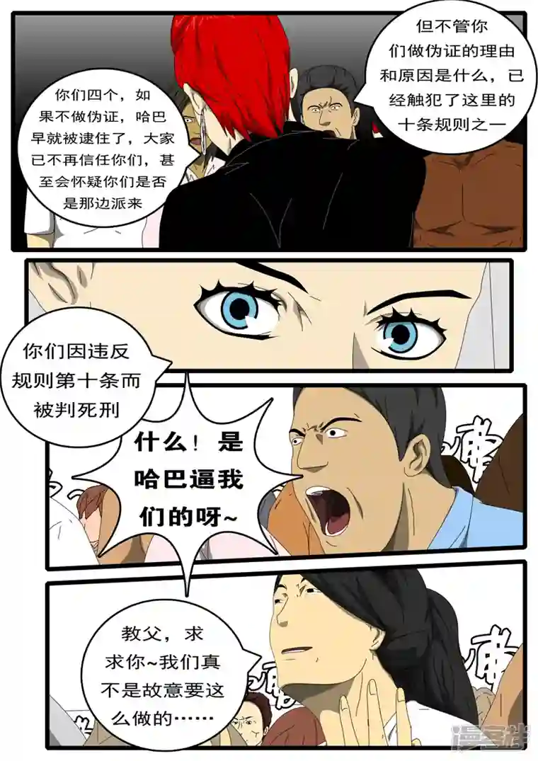 world game第229天 第15小时21分