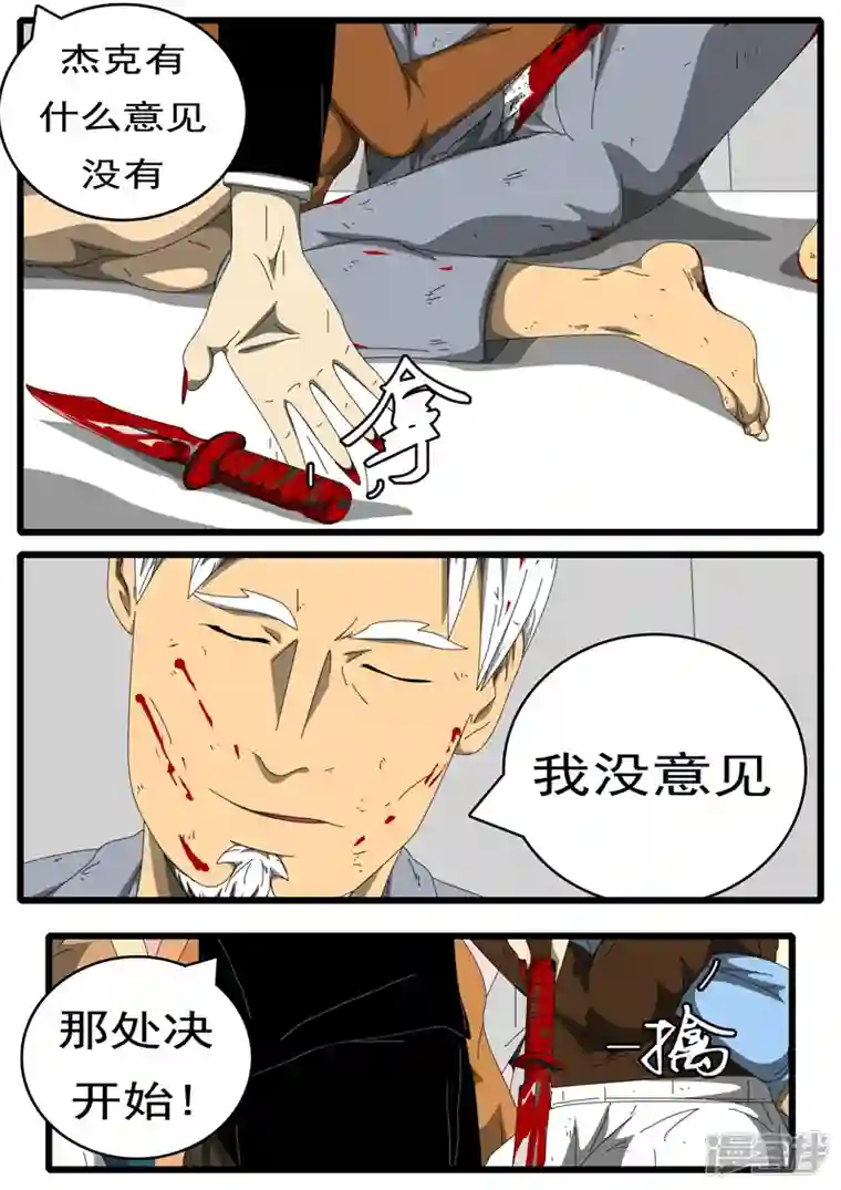 world game第229天 第15小时21分