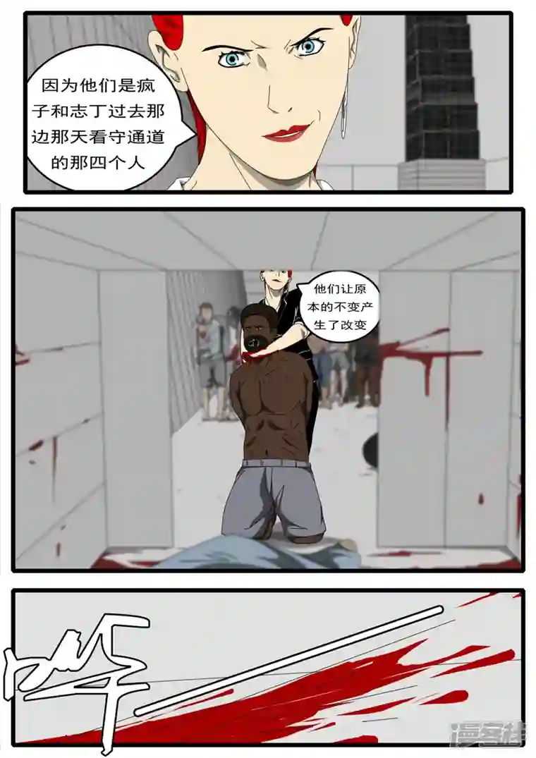 world game第229天 第15小时59分