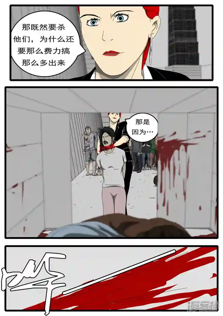 world game第229天 第15小时59分