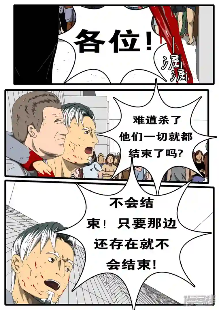 world game第229天 第15小时59分