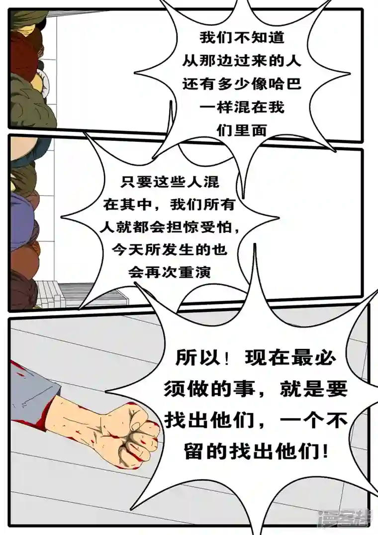 world game第229天 第15小时59分