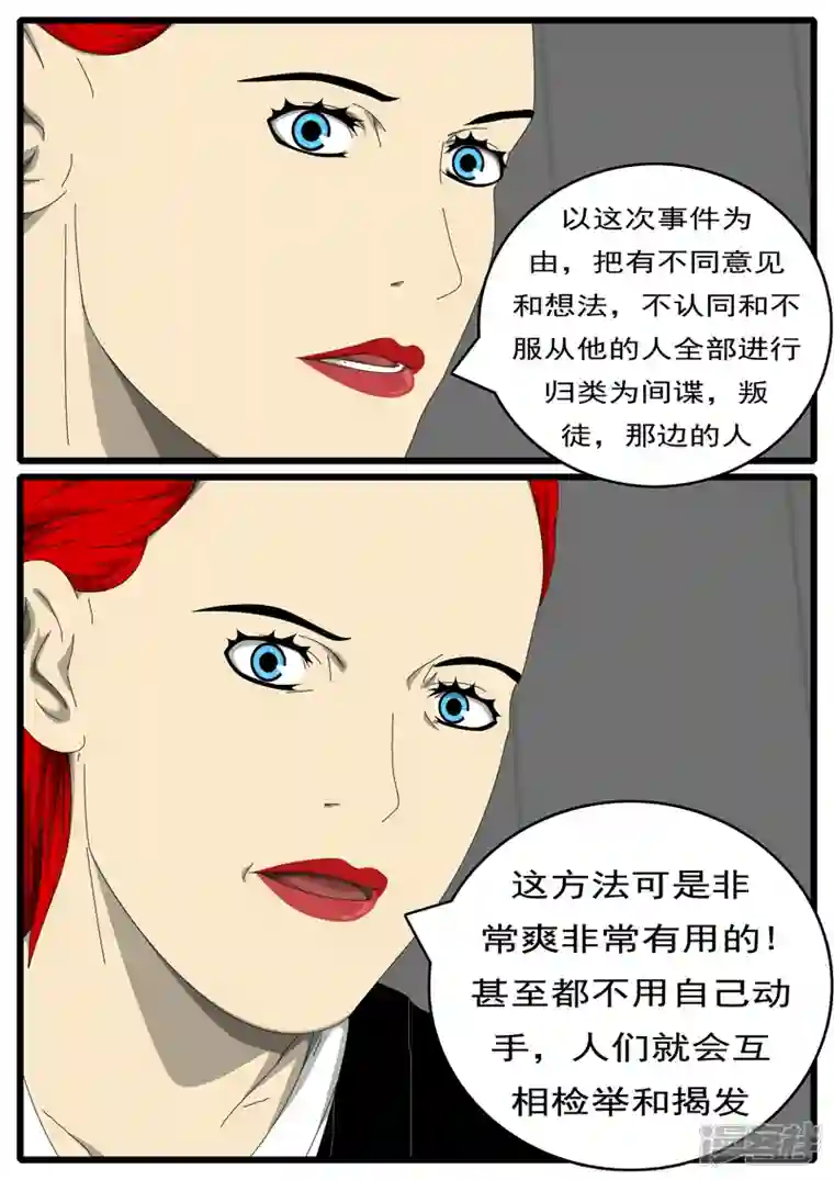 world game第229天 第15小时59分