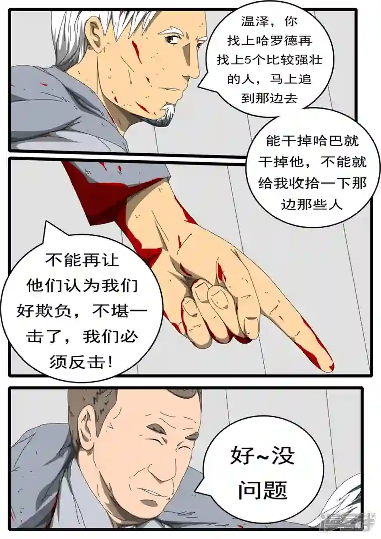 world game第229天 第16小时13分