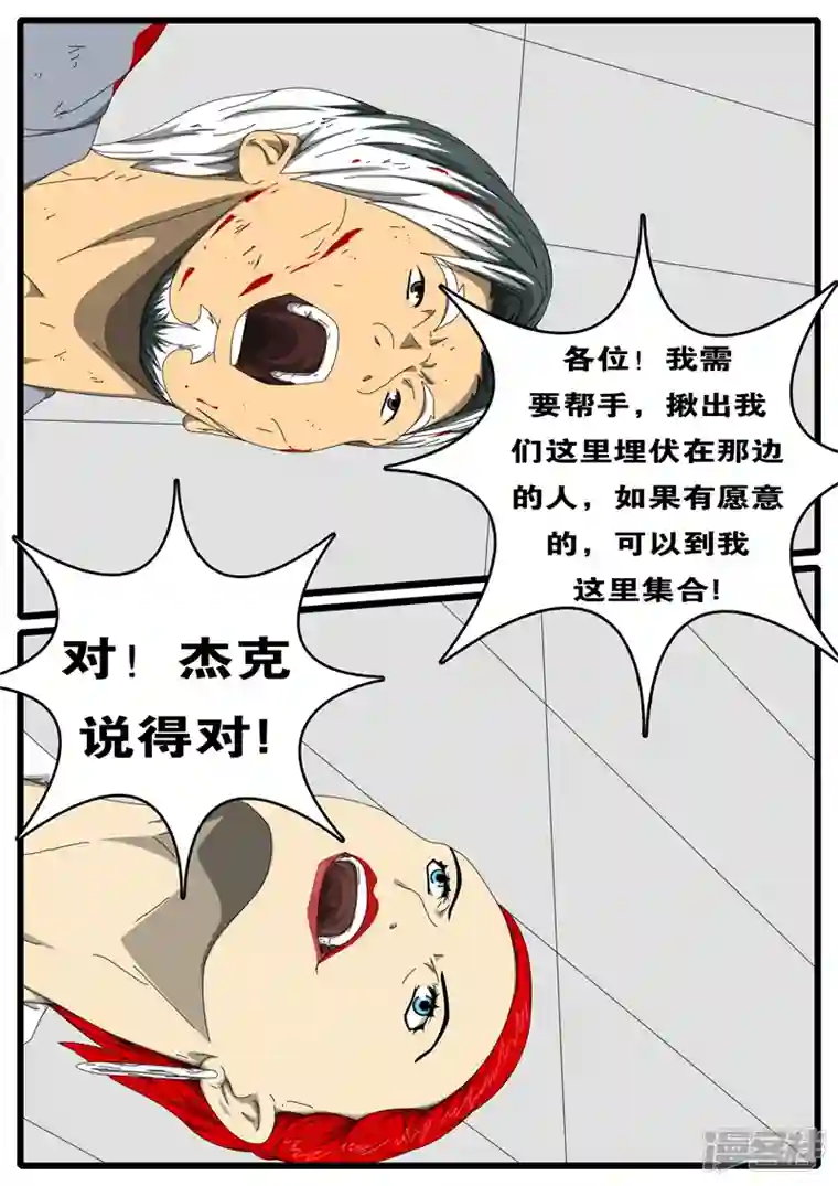 world game第229天 第16小时13分