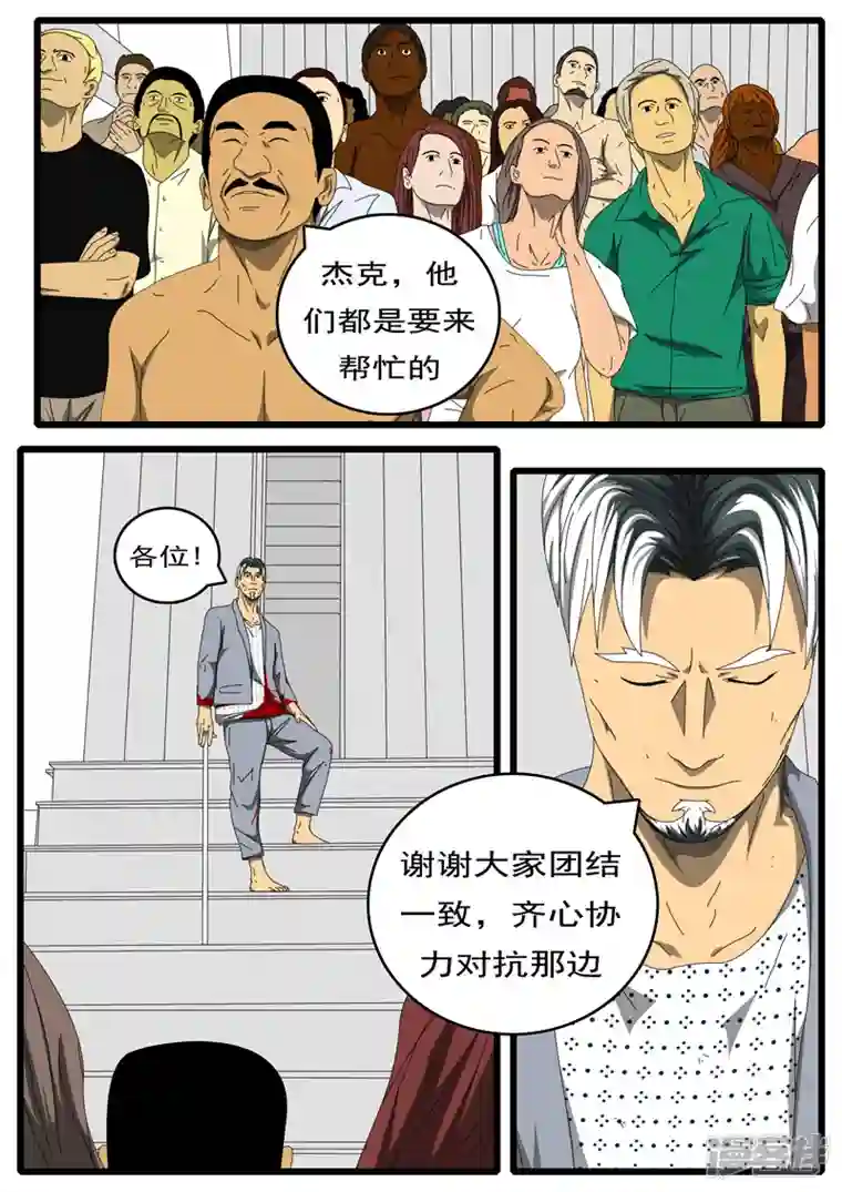 world game第229天 第16小时13分