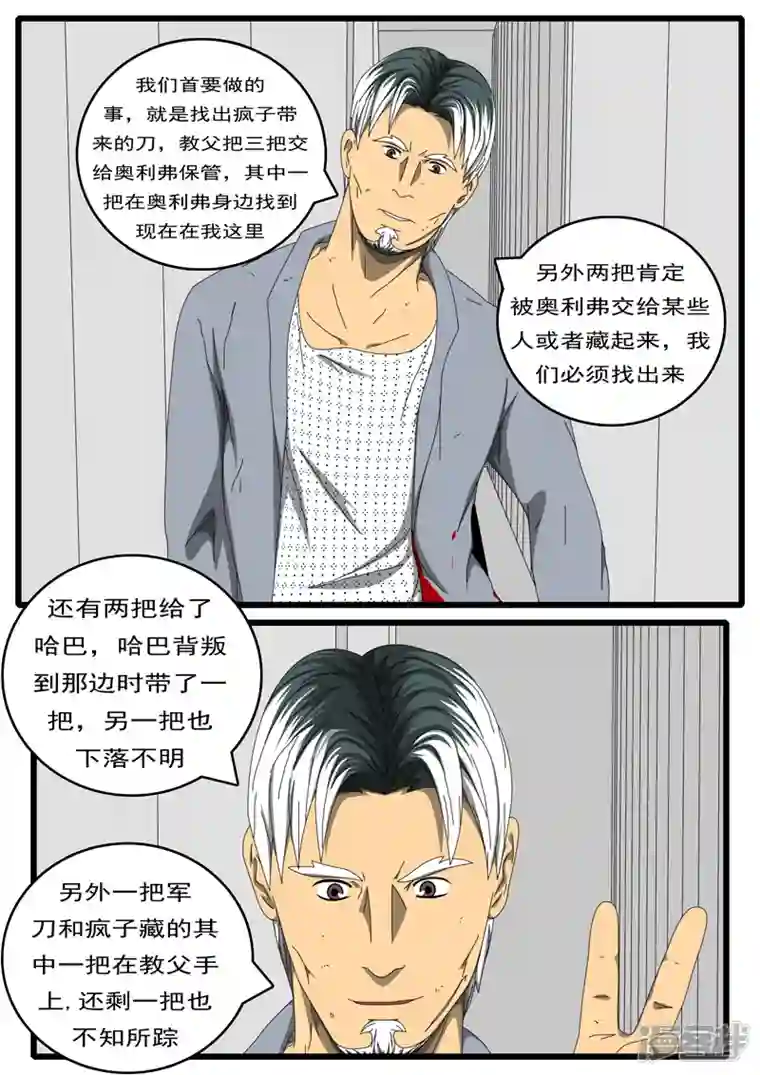 world game第229天 第16小时13分