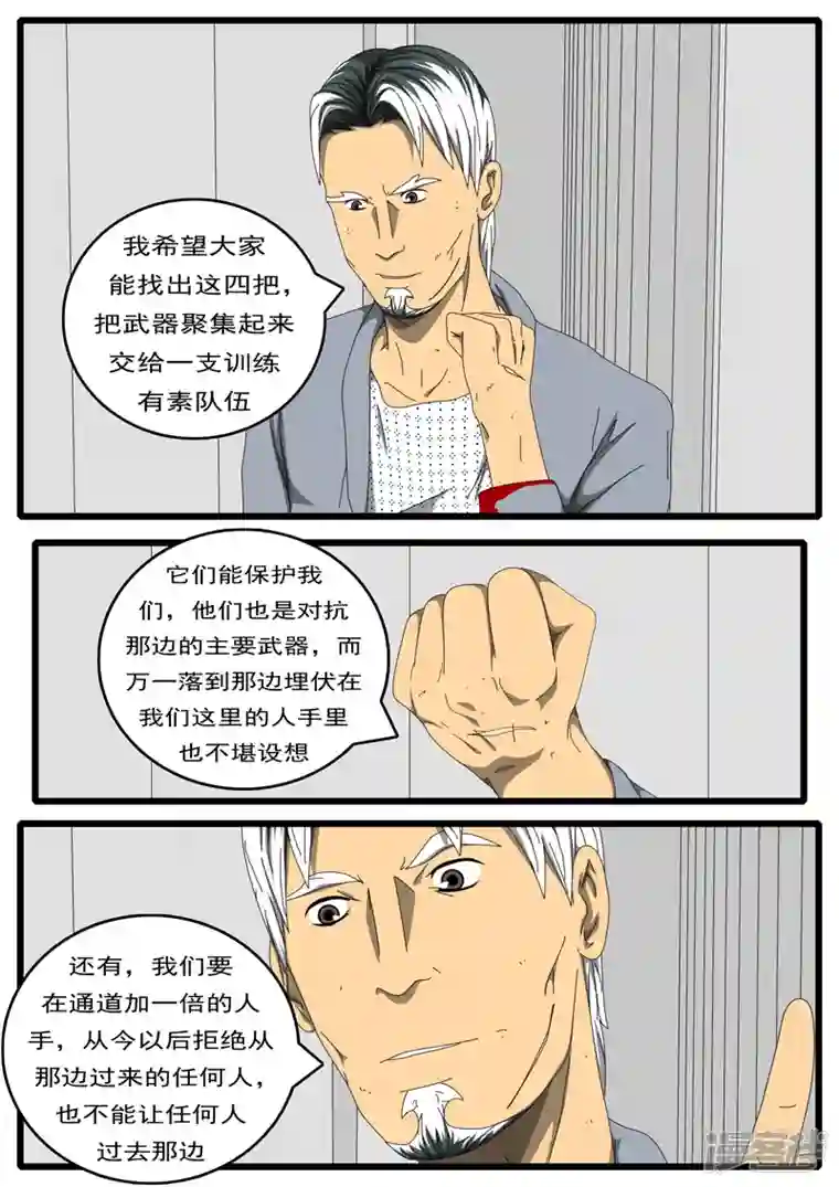 world game第229天 第16小时13分