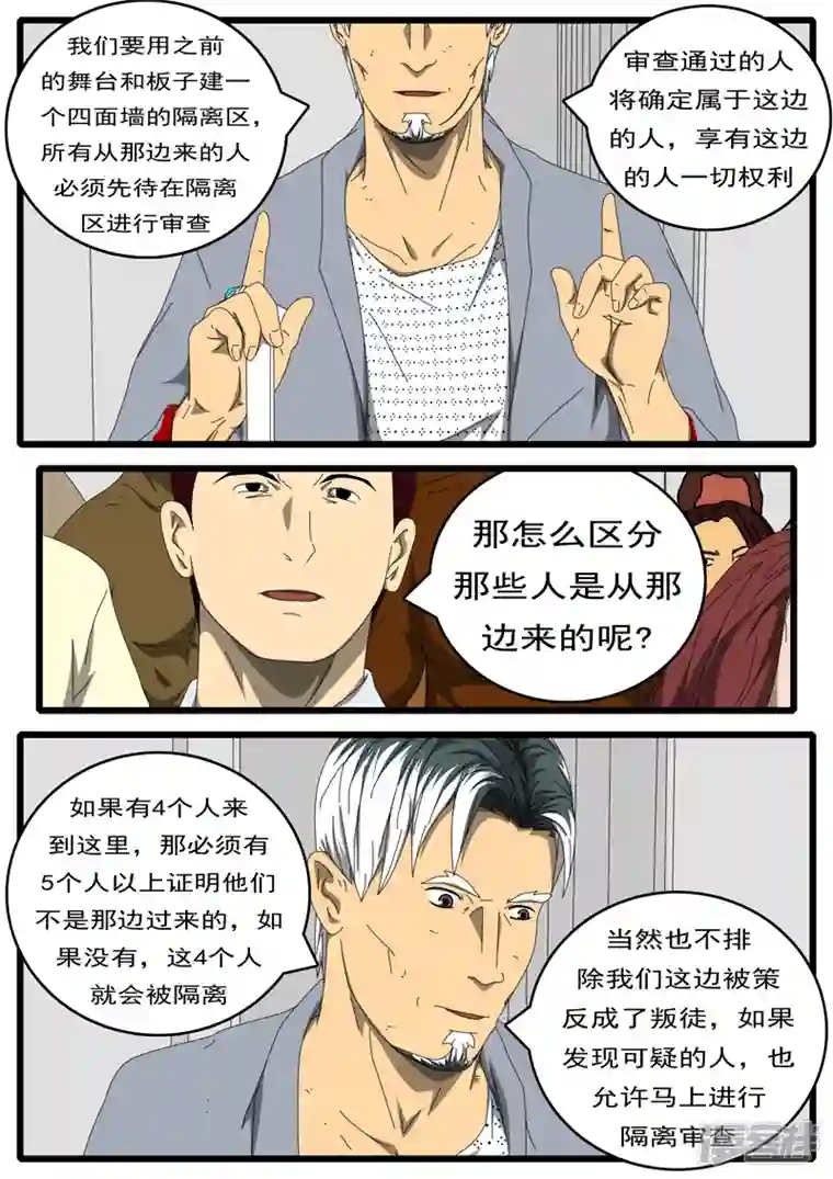 world game第229天 第16小时13分