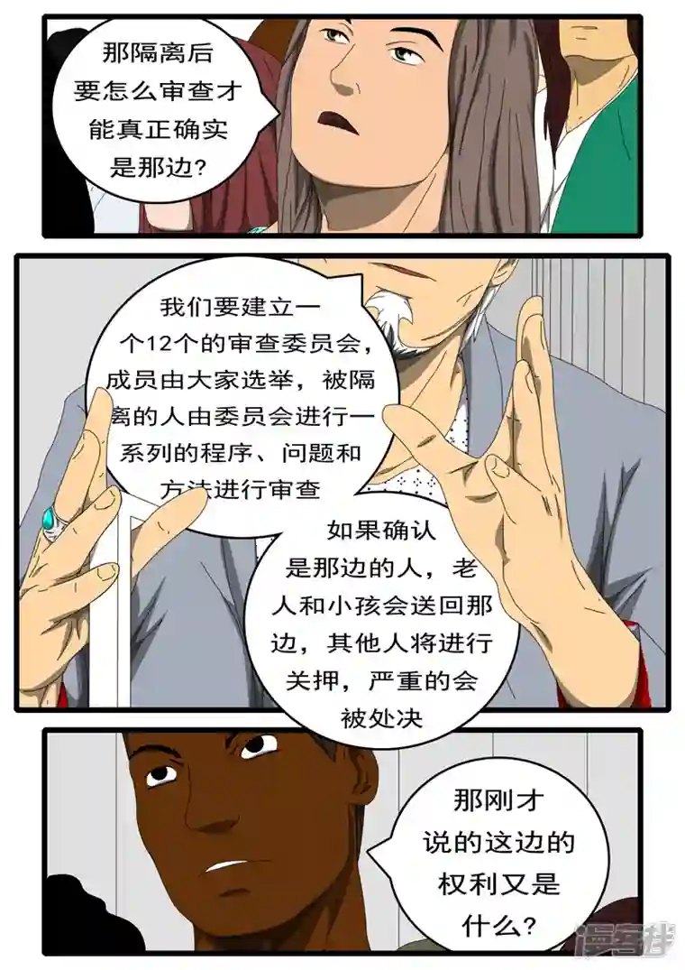 world game第229天 第16小时13分