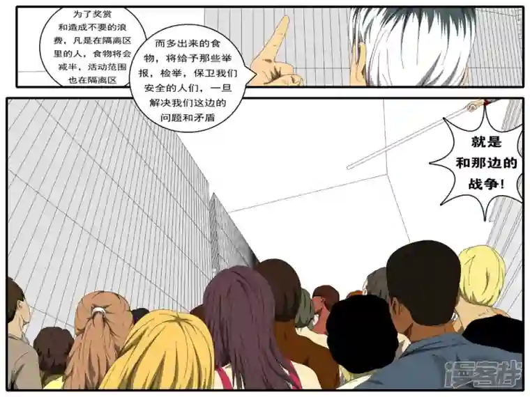 world game第229天 第16小时13分