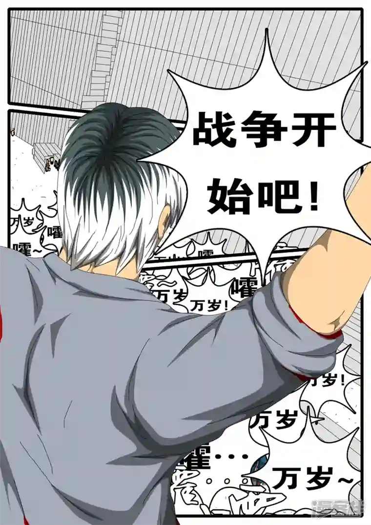 world game第244天 第5小时47分