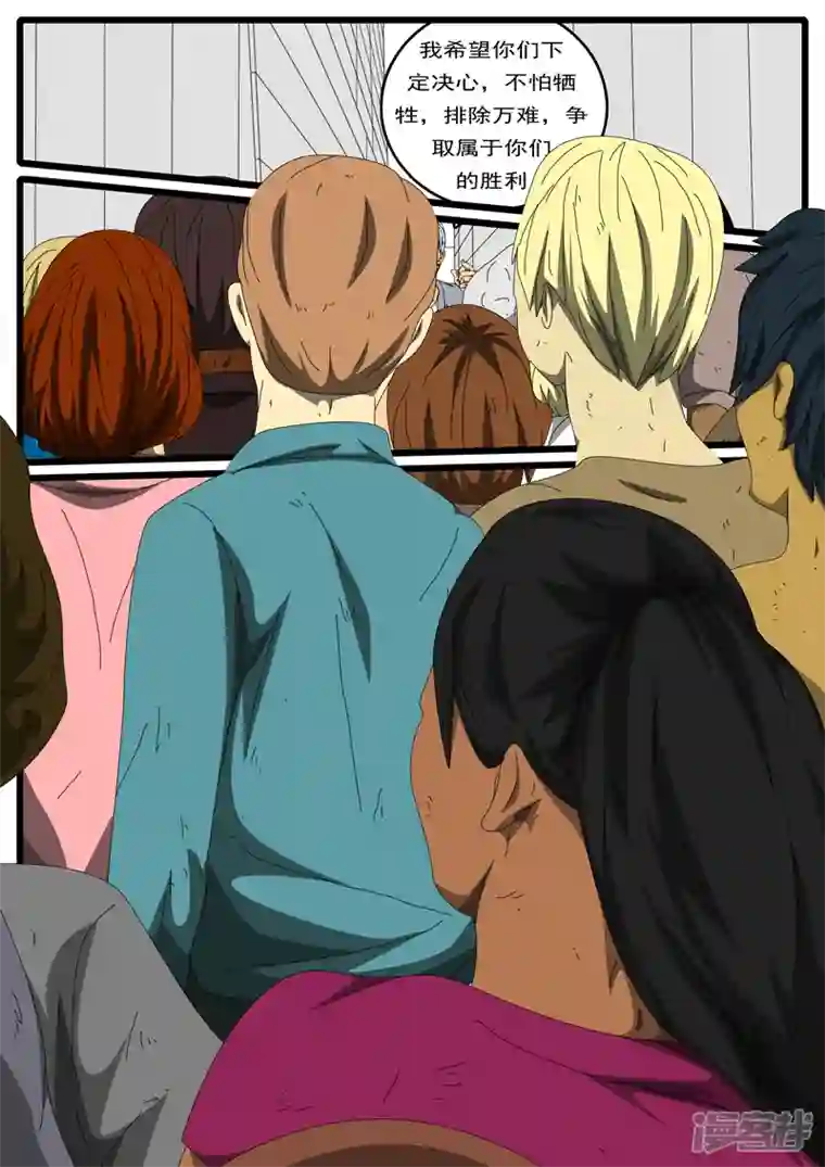 world game第244天 第6小时24分