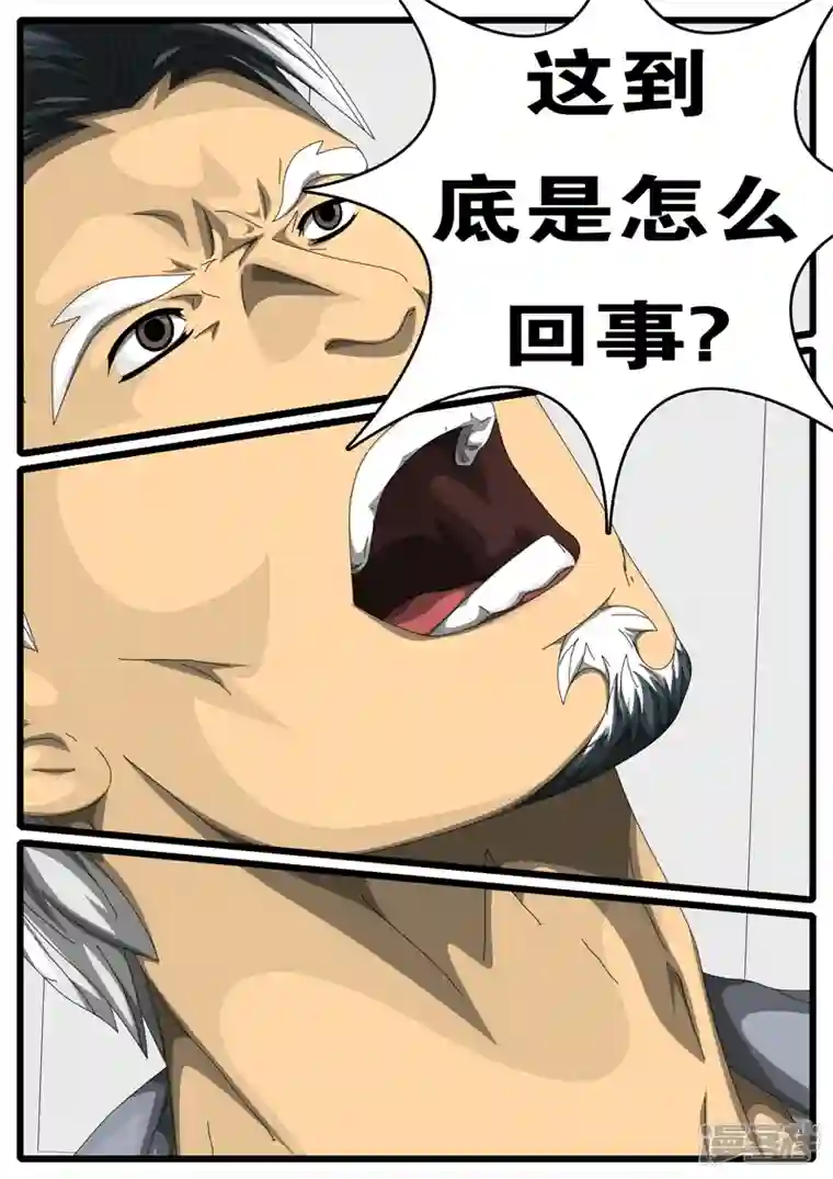 world game第244天 第7小时12分