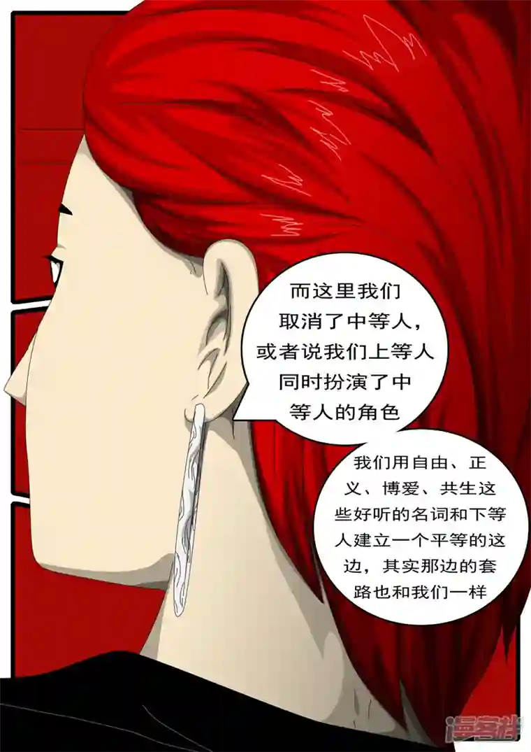 world game第244天 第7小时12分