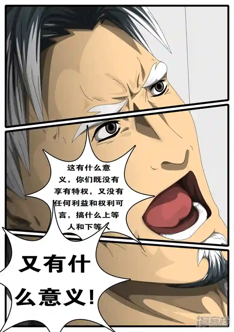 world game第244天 第7小时12分