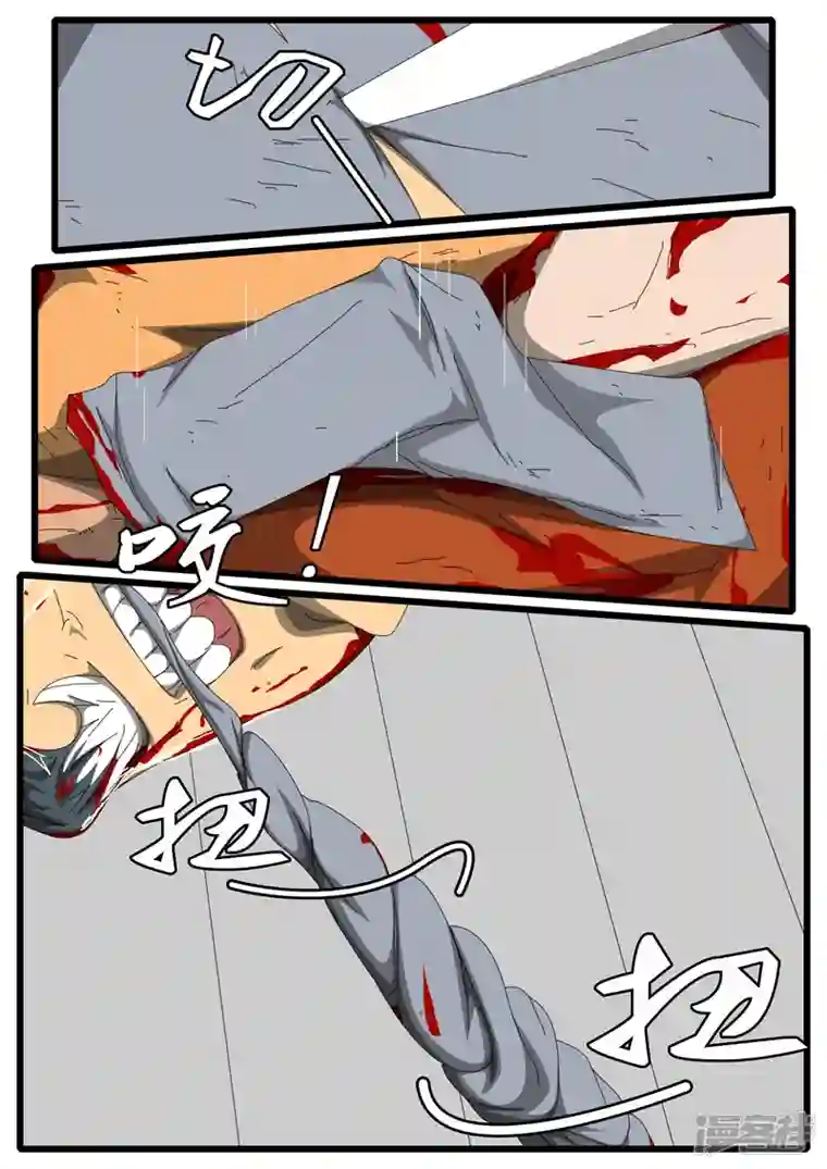 world game第244天 第8小时57分