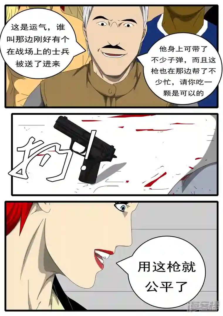 world game第244天 第11小时19分