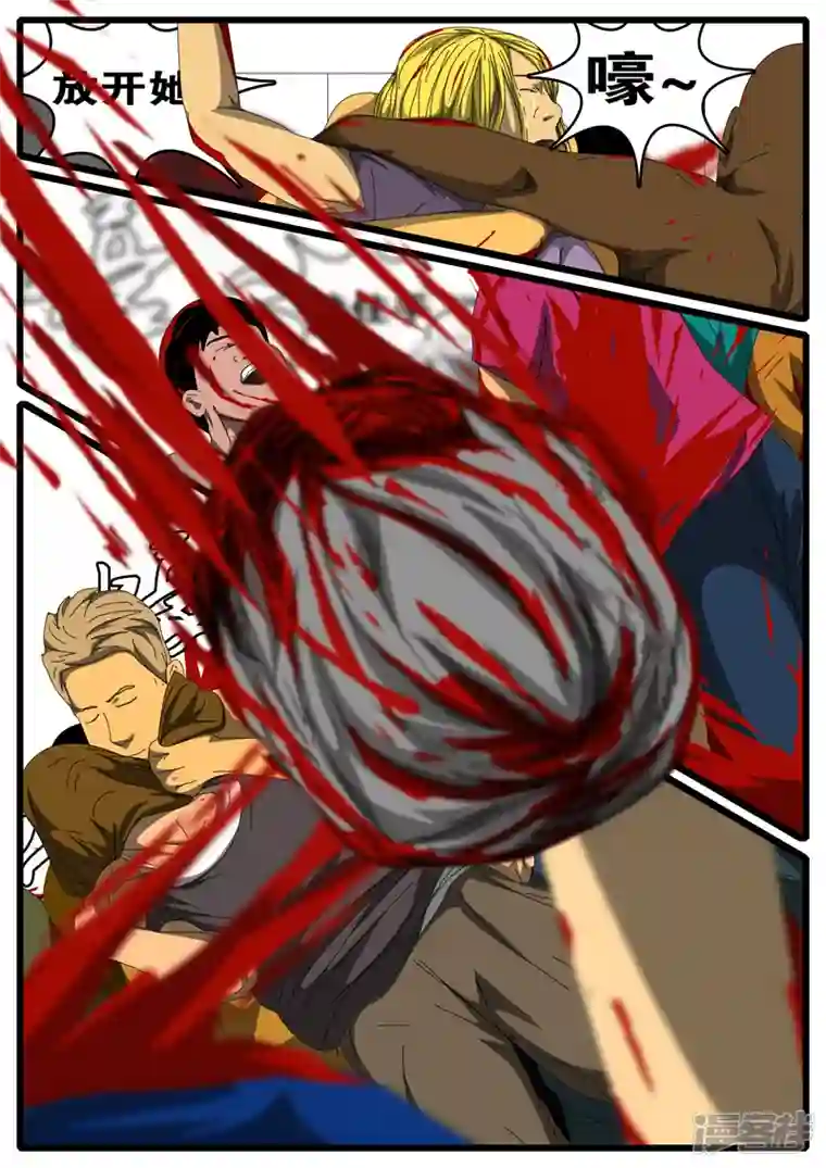 world game第244天 第14小时46分