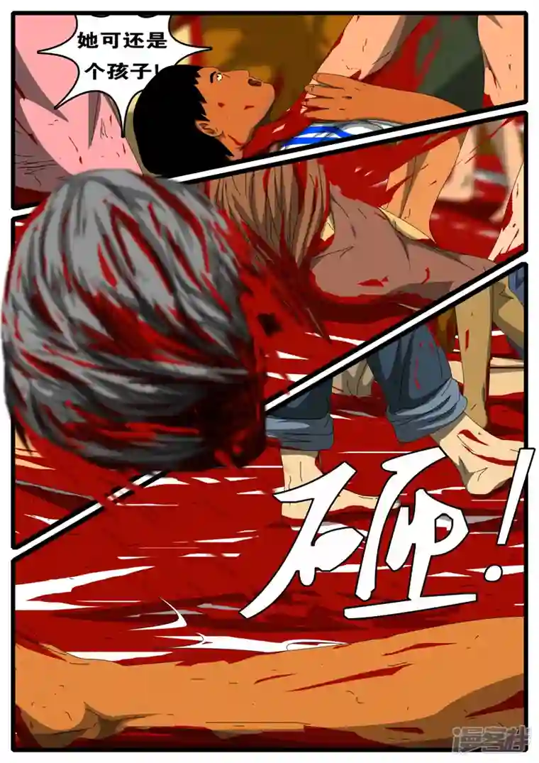 world game第244天 第14小时46分