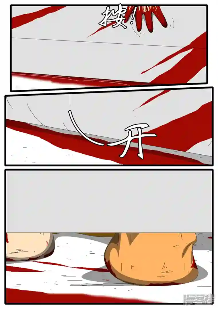 world game第244天 第15小时32分