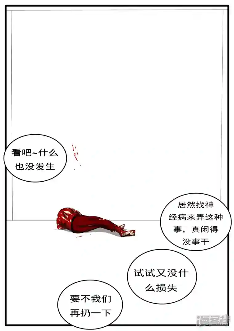 world game第284天 第22小时18分